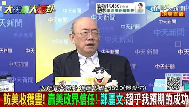 超乎預期！郭正亮曝鄭麗文訪美最大突破！
