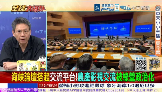 海峽論壇辦18年還怕統戰？謝寒冰一句話酸爆民進黨