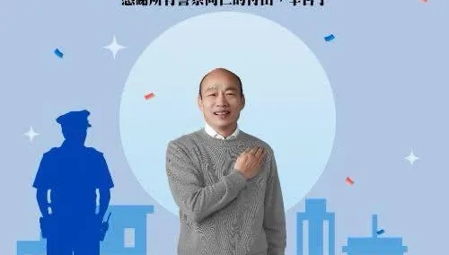 韓國瑜發文了！617迎69歲生日、621出訪美國　臉書喊：警察節快樂