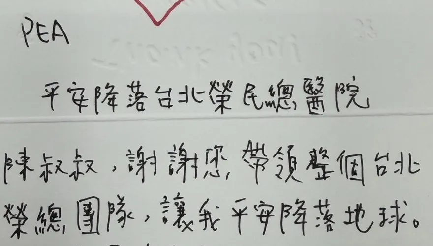 「孕婦腦瘤出血」北榮30醫護搶命　寶寶謝卡催淚：不然我爸會崩潰...