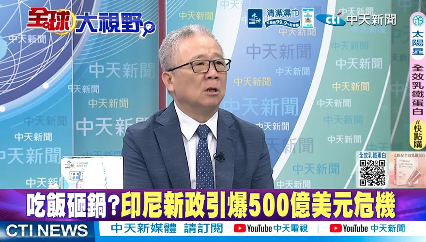 印尼反手背叛中資？栗正傑批鎳礦漲200%：損人不利己、產量必大減