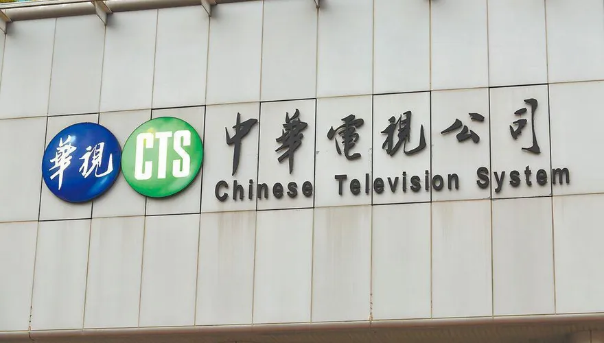 總經理劉昌德請辭！華視聲明否認年虧3億「近3年平均虧2.5億」