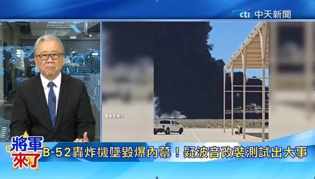 從B-52到F/A-18　美軍接連發生飛安事故　栗正傑揭美軍青黃不接危機