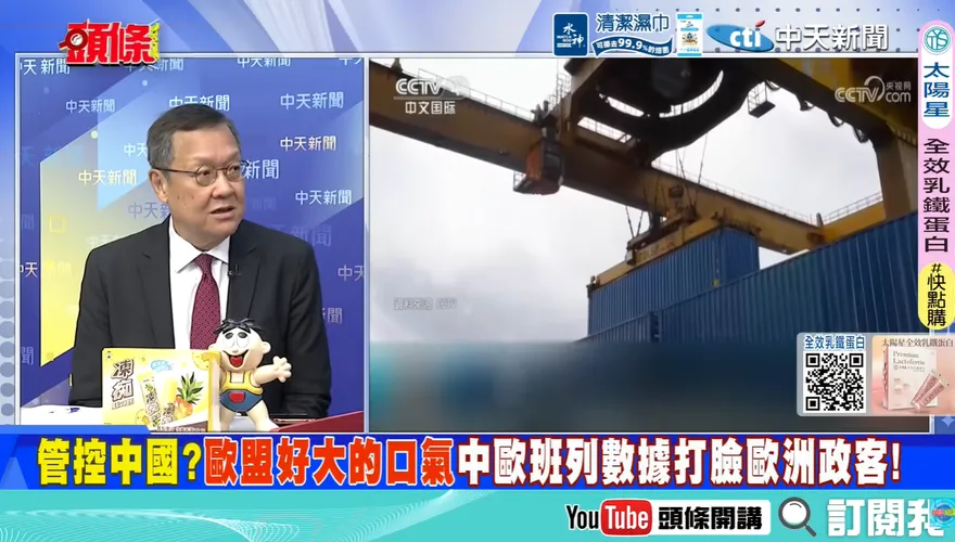 全球治理白皮書輾壓 G7！介文汲：中國崛起！川普要的是G2！G7應該檢討自身CP值消失的問題