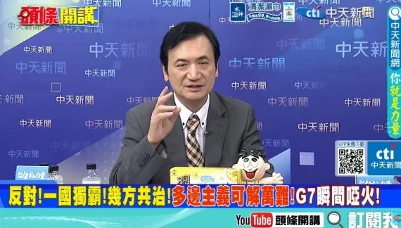 西方舊秩序正在瓦解！楊永明：G7陷同盟漂移！北京全球治理白皮書是種宣告！