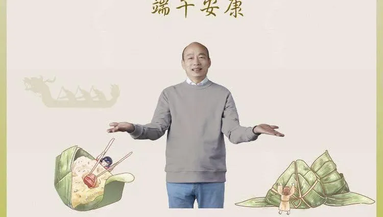 韓國瑜賀端午！臉書發文談傳承　網讚爆「這貼心舉動」