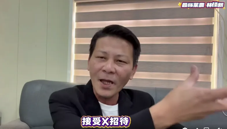 最強菜農打臉林楚茵：賣水果不行！梁文傑「接受X招待」就可以？
