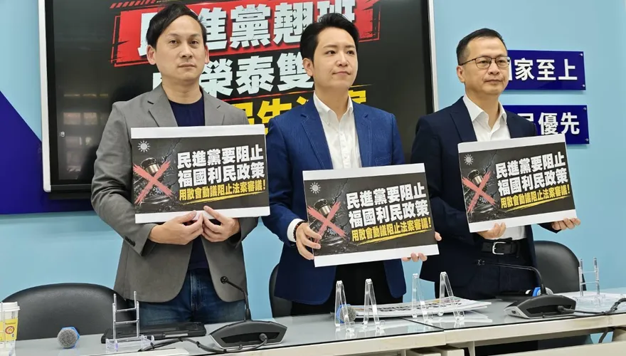 藍委考察「禍國」、綠委考察「福國」？　藍委：綠營道歉