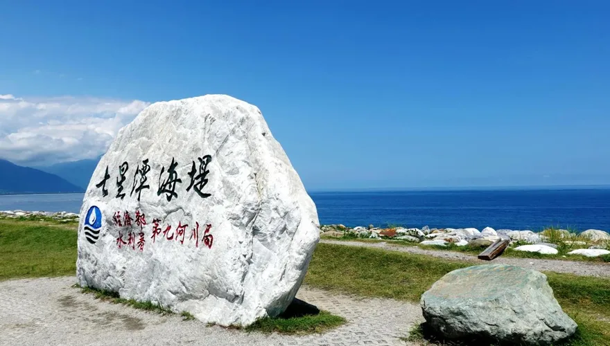 戲水旺季小心！七星潭踏浪驚見駭人一幕　網驚：再過去就掰了