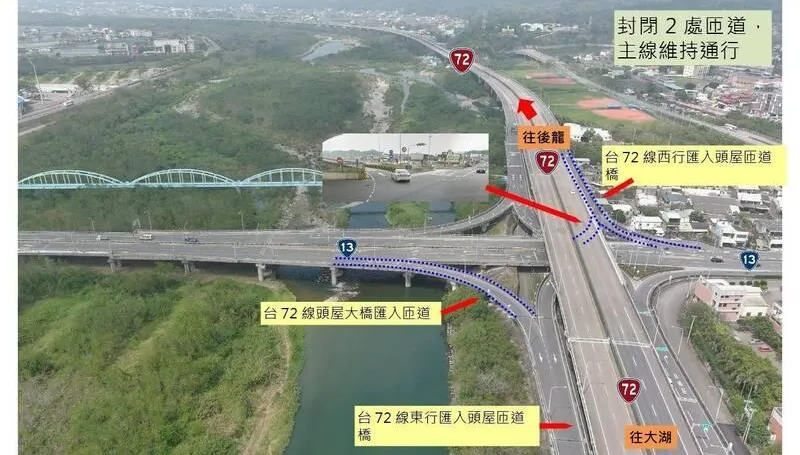 台72線頭屋匝道今明分段封閉檢測　公路局籲用路人提前改道