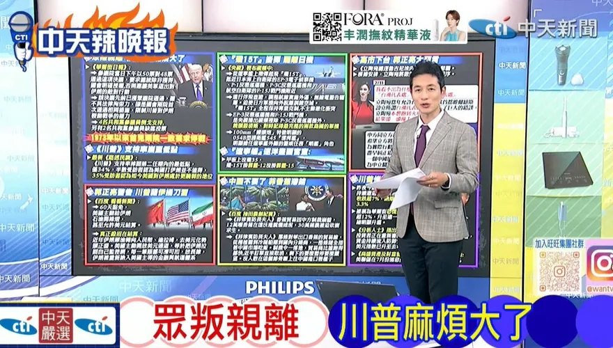 川普伊朗戰事遭國會打臉　介文汲比喻「四肢健全如今一肢一肢被砍掉」