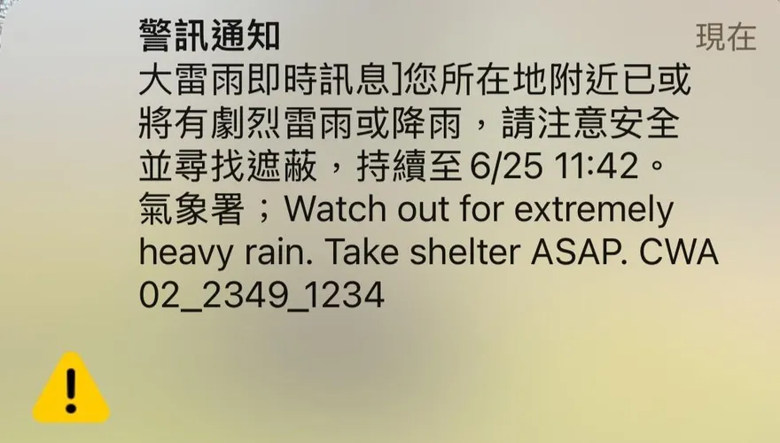 手機狂響國家級警報！大雷雨轟雙北　持續至11時42分