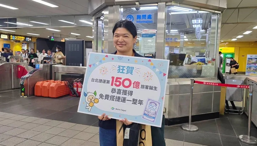 北捷第150億人次誕生！　幸運乘客獲「免費搭捷運1年」