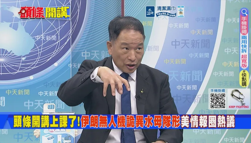 伊朗無人機現"水母隊形"! 張延廷:美MQ-9神話破滅!