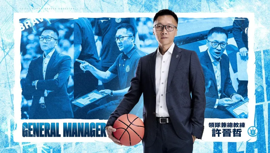 PLG/許晉哲簽複數年約！續任富邦勇士領隊兼總教練