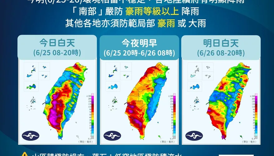 米克拉颱風環流肆虐全台！北部降雨稍歇　中南部下午豪雨續炸