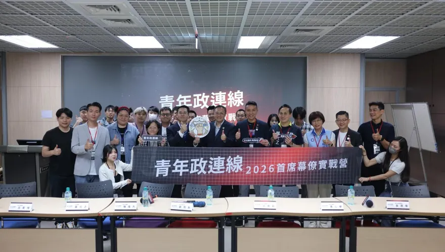 藍營青年幕僚營開跑！盧秀燕拍片勉勵：一起贏下2026、邁向2028