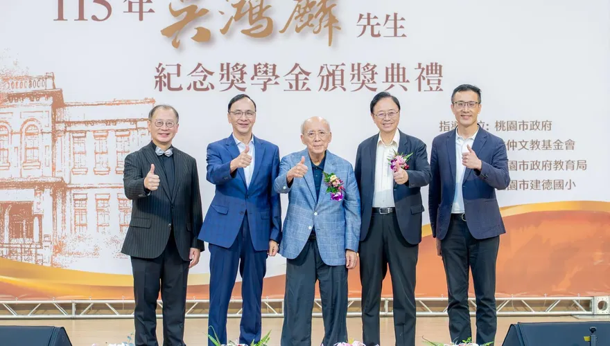 吳伯雄、朱立倫都來了！桃市府頒吳鴻麟獎學金　歷任首長罕見同框