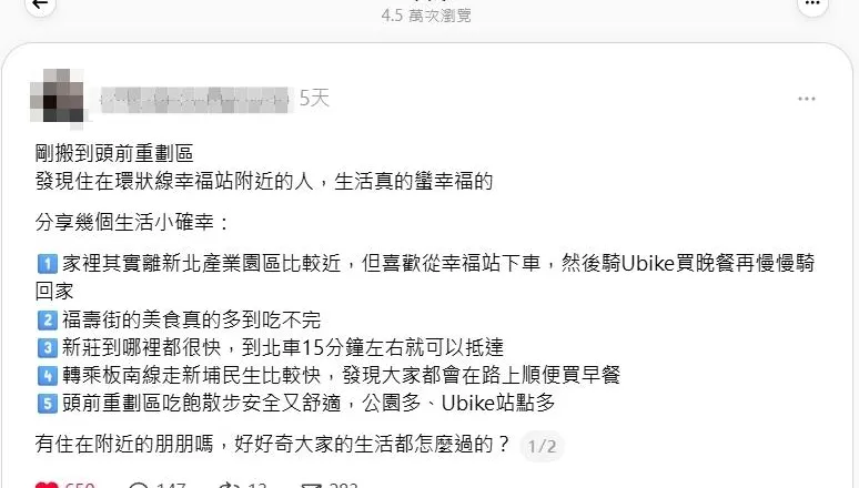 幸福站生活圈掀熱議！新北捷運路網再擴大　三鶯線成下一焦點