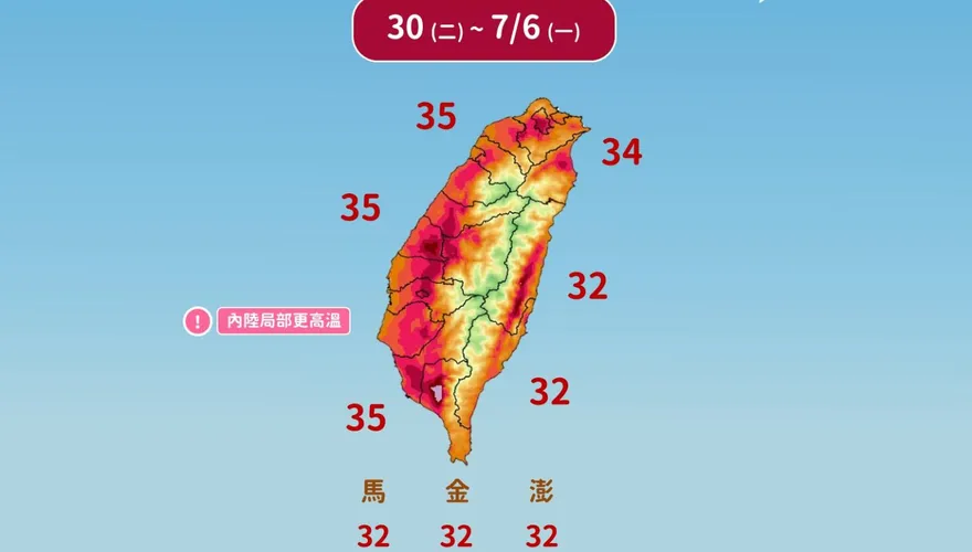 未來一週多午後雷陣雨！雙熱帶擾動發展待觀察