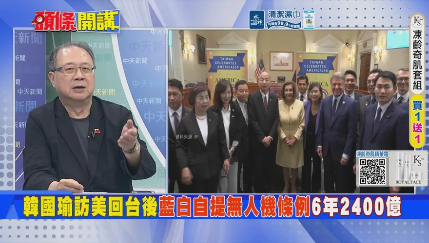 韓國瑜率團訪美掀關注 黃介正曝美國真正盤算：只看台灣國防預算