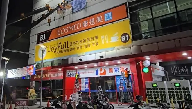 影/家樂福深夜拆招牌！民眾停留觀看直喊：會懷念