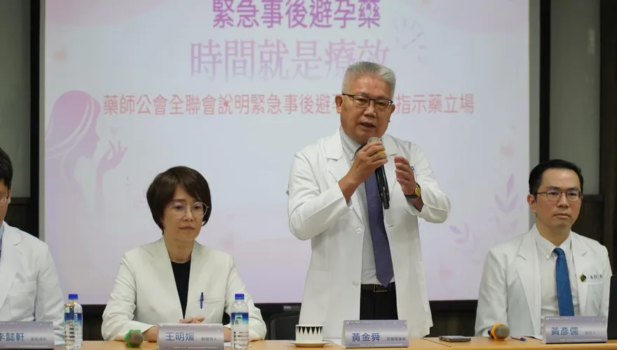 事後避孕藥「時間就是療效」　藥師公會籲精準分級