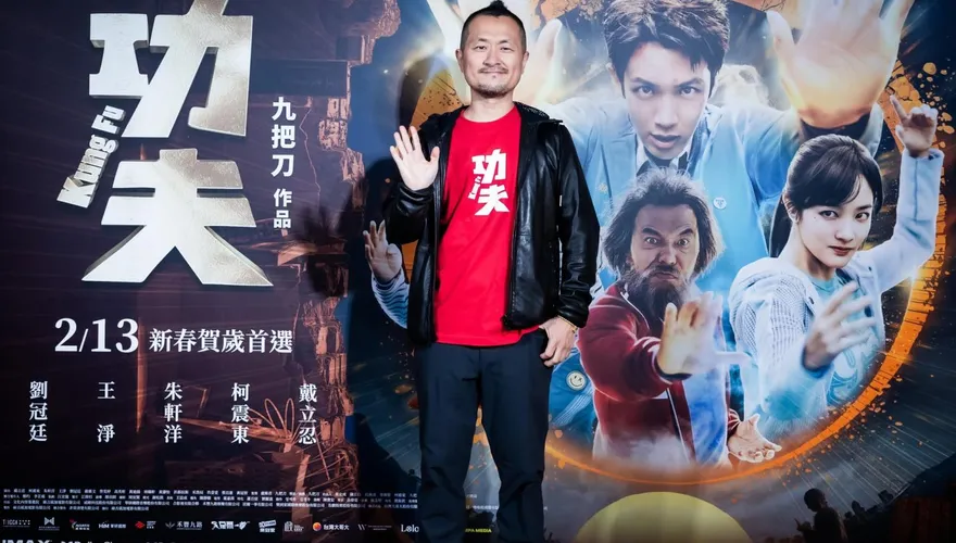 九把刀被猛打臉！文化部長李遠：《功夫》令人非常傻眼「我道歉」