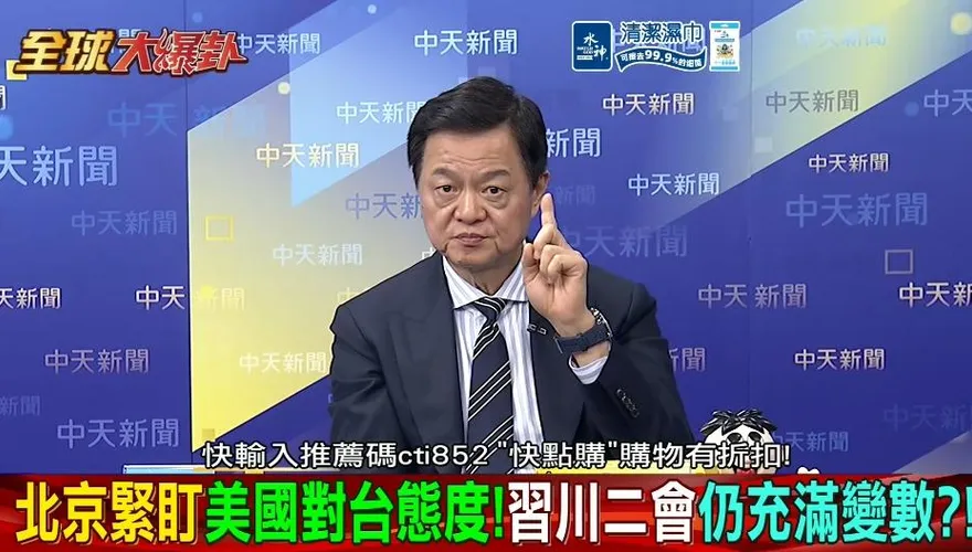 北京攤牌美國警告升級 周錫瑋:美國主導正受挑戰