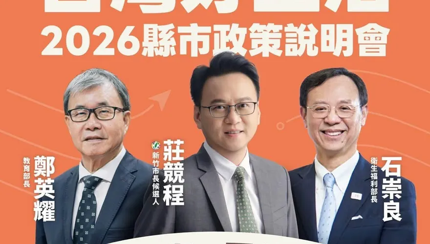 石崇良縮了？站台莊競程海報悄換人　改成龔明鑫合體鄭英耀