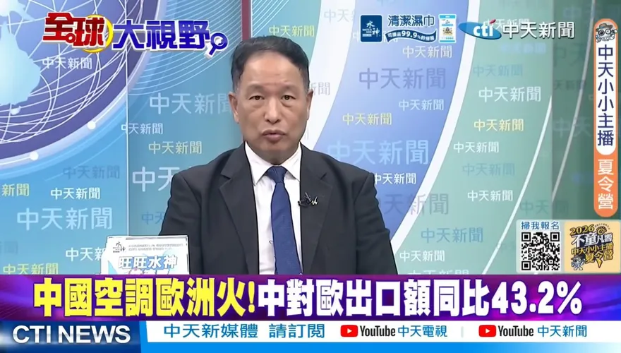 歐洲熱爆瘋搶37億冷氣！張延廷揭秘：中歐班列成救命動脈，價格戰無敵
