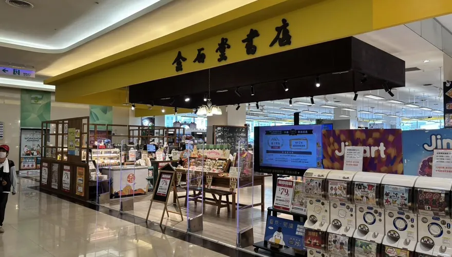 中和環球金石堂8月底熄燈！最美「蔦屋書店」接手進駐