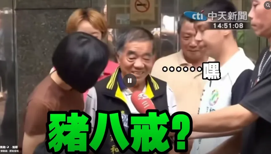 驚！爭取8連霸里長來挺她　蘇巧慧當面酸「豬八戒」連續兩次
