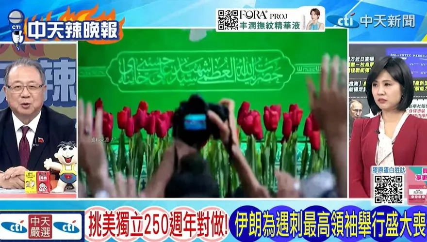 哈米尼國葬碰上美國獨立日　黃介正解讀莫迪缺席盤算　栗正傑曝延後下葬三大關鍵
