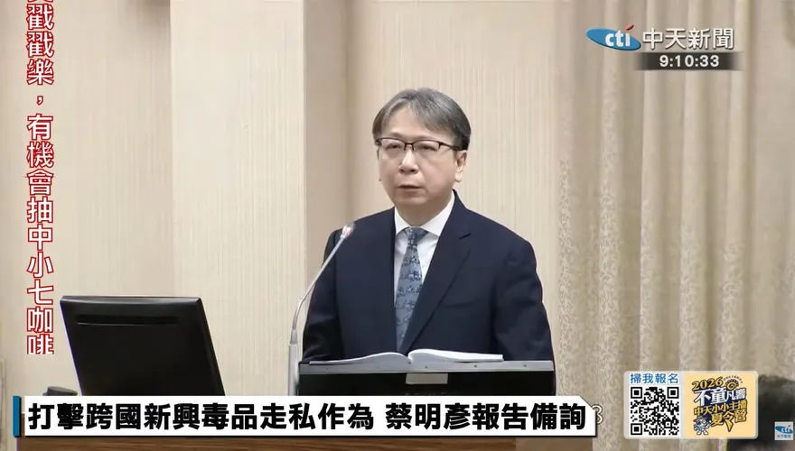 科技監偵毒品走私　蔡明彥曝：已協助執法單位無人機訓練