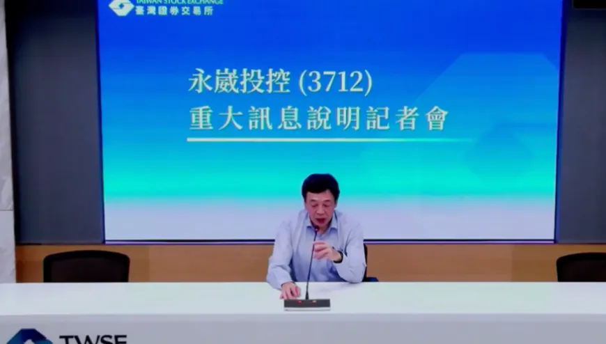 百億債務危機爆發！永崴投控：新加坡寶崴海事工程正式清算