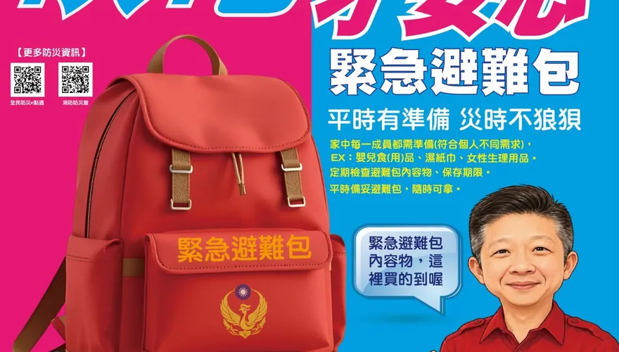 17級強颱巴威逼近！消防局籲備妥緊急避難包