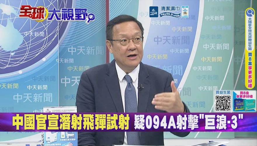 巨浪3出海震懾島鏈　介文汲驚爆：中國核反擊利刃