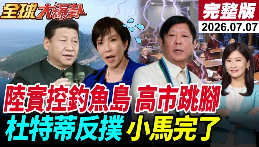 解放軍潛射洲際飛彈震撼太平洋！沈逸點破日本急跳腳：警告訊號非常清楚