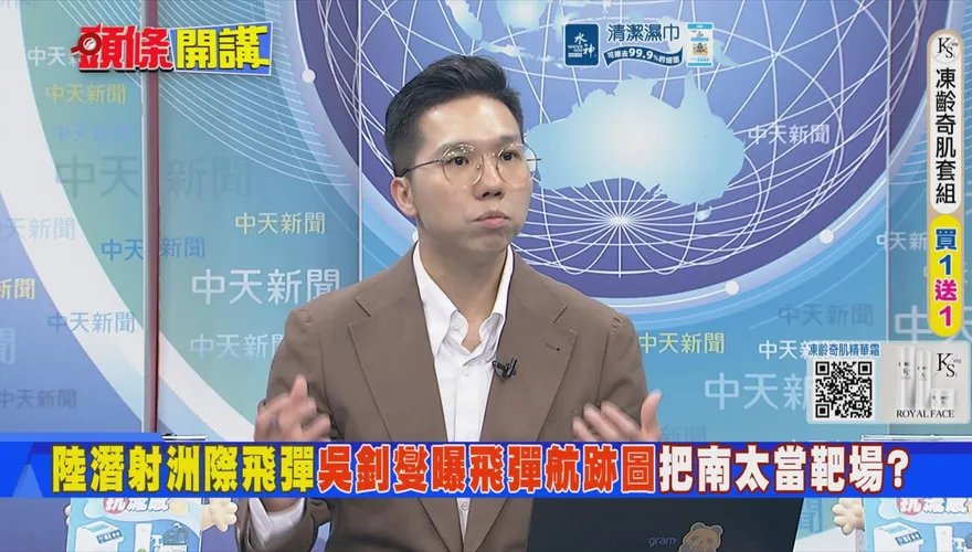 中國巨浪射程覆蓋美國全境！李易修： 大國核威懾戰略平衡
