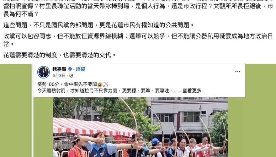 魏嘉彥報備參選引議　遭爆疑動用市政資源助兄魏嘉賢