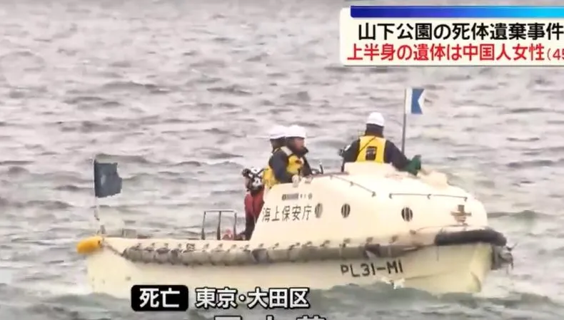 橫濱海面女屍身分確認！45歲陸女頭顱不見「僅剩軀幹」疑遭肢解
