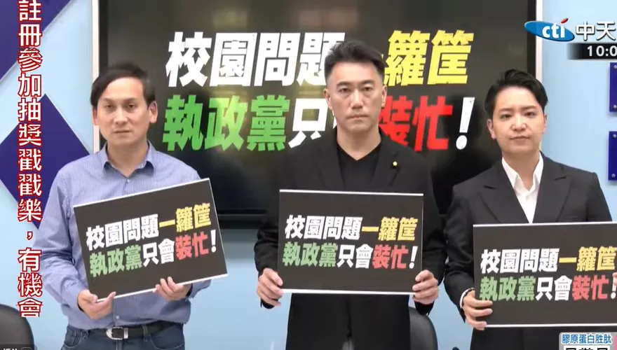 毒油風暴外加颱風攪局　綠召委排整週考察遭藍轟畢旅