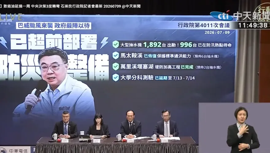 巴威強颱嚴陣以待　卓榮泰：國軍超過2萬兵力待命