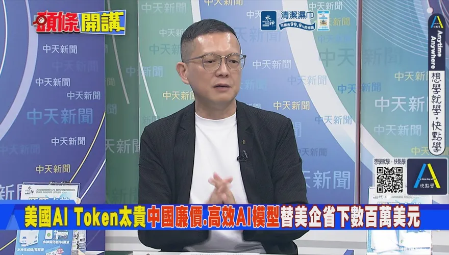 美企背叛美國AI　孫大千：大模型將成中國大陸的「另一個稀土」