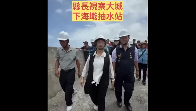巴威挾豪雨！沿海易淹水地區警戒　彰化縣長王惠美視察抽水站