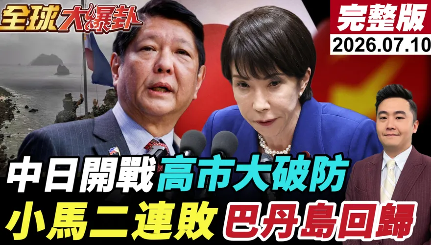 巨浪-3試射讓日美澳集體緊張？黃介正揭真正關鍵：不是打哪裡而是核反擊能力