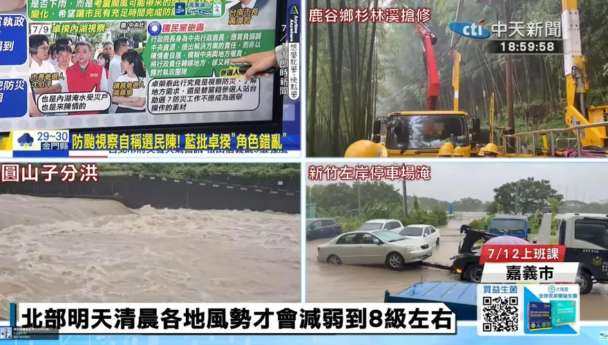 巴威颱風陸警解除！北市災防辦籲暫勿前往山區