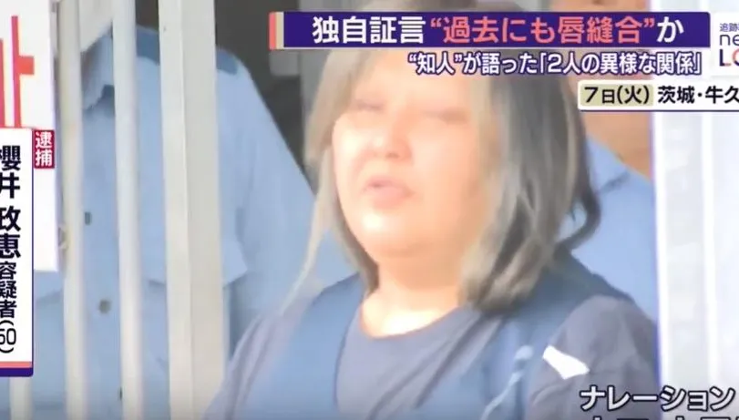 日「縫嘴案」恐怖內幕！友人驚爆：受害女曾被迫「縫上自己的嘴」