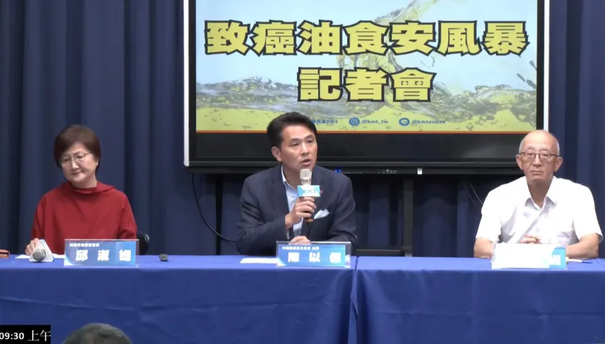 致癌油風暴擴大　國民黨促請賴清德召開國安會議